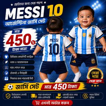 ARGENTINA MESSI 10 HOME FIFA WORLD CUP 2026 KIDS JERSEY + PANT