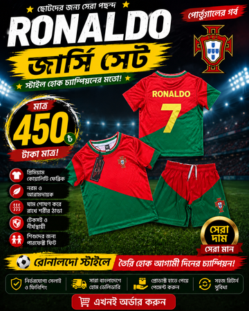 RONALDO 7 PORTUGAL KIDS JERSEY WITH PANT