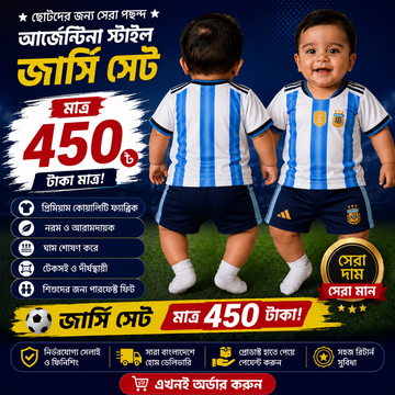 ARGENTINA HOME FIFA WORLD CUP 2026 KIDS JERSEY+PANT SET