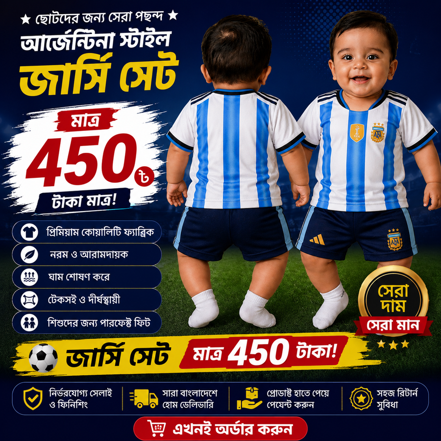 ARGENTINA HOME FIFA WORLD CUP 2026 KIDS JERSEY+PANT SET