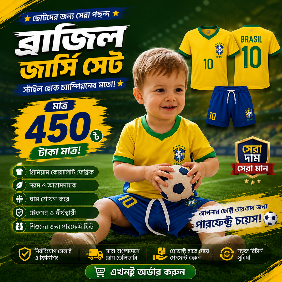 BRAZIL HOME FIFA WORLD CUP 2026 KIDS JERSEY+PANT SET